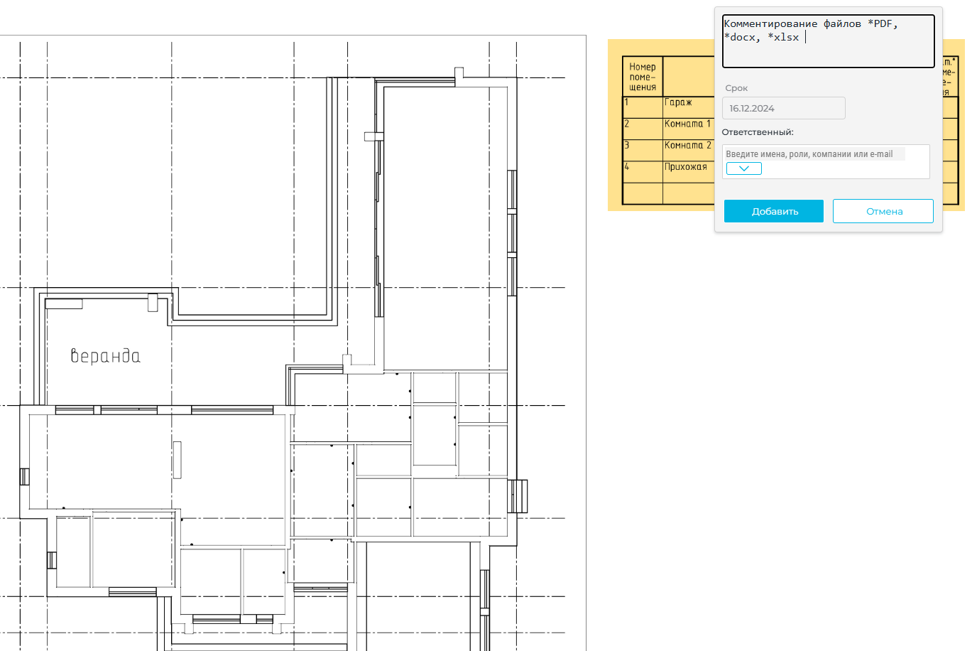 Комментирование файлов»