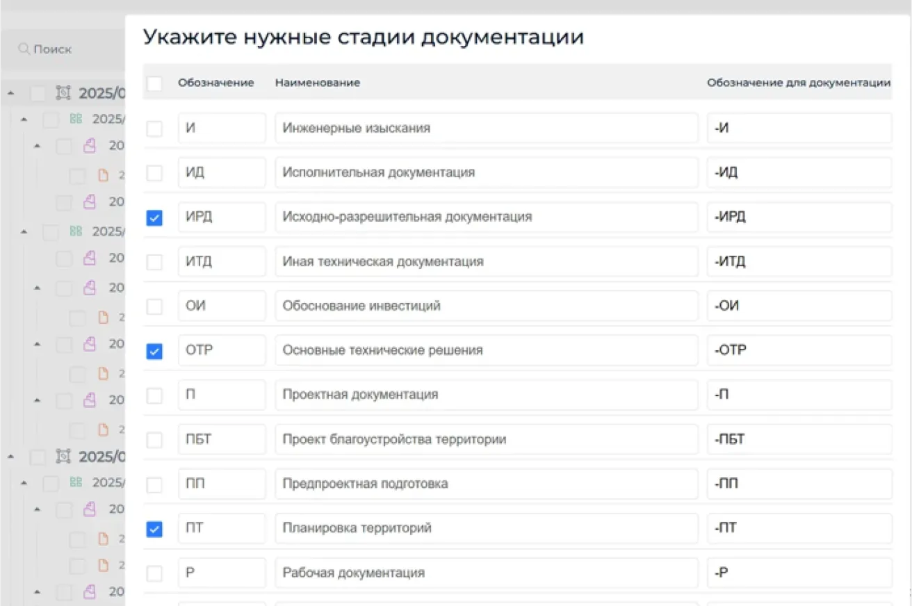 Проектный документооборот представлен в виде привычных бизнес-процессов и соответствует нормативным документам