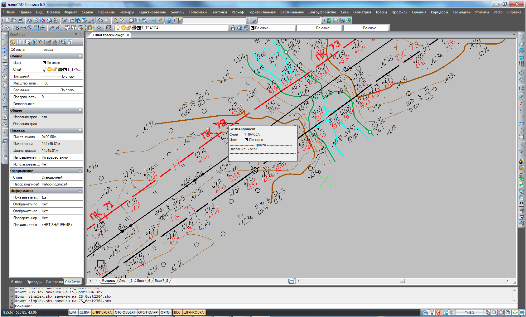План трассы. Нанокад Топоплан. GEONICS-Топоплан-генплан-трассы-сети. План трассы автомобильной дороги пикетаж. Топографические планы GEONICS.