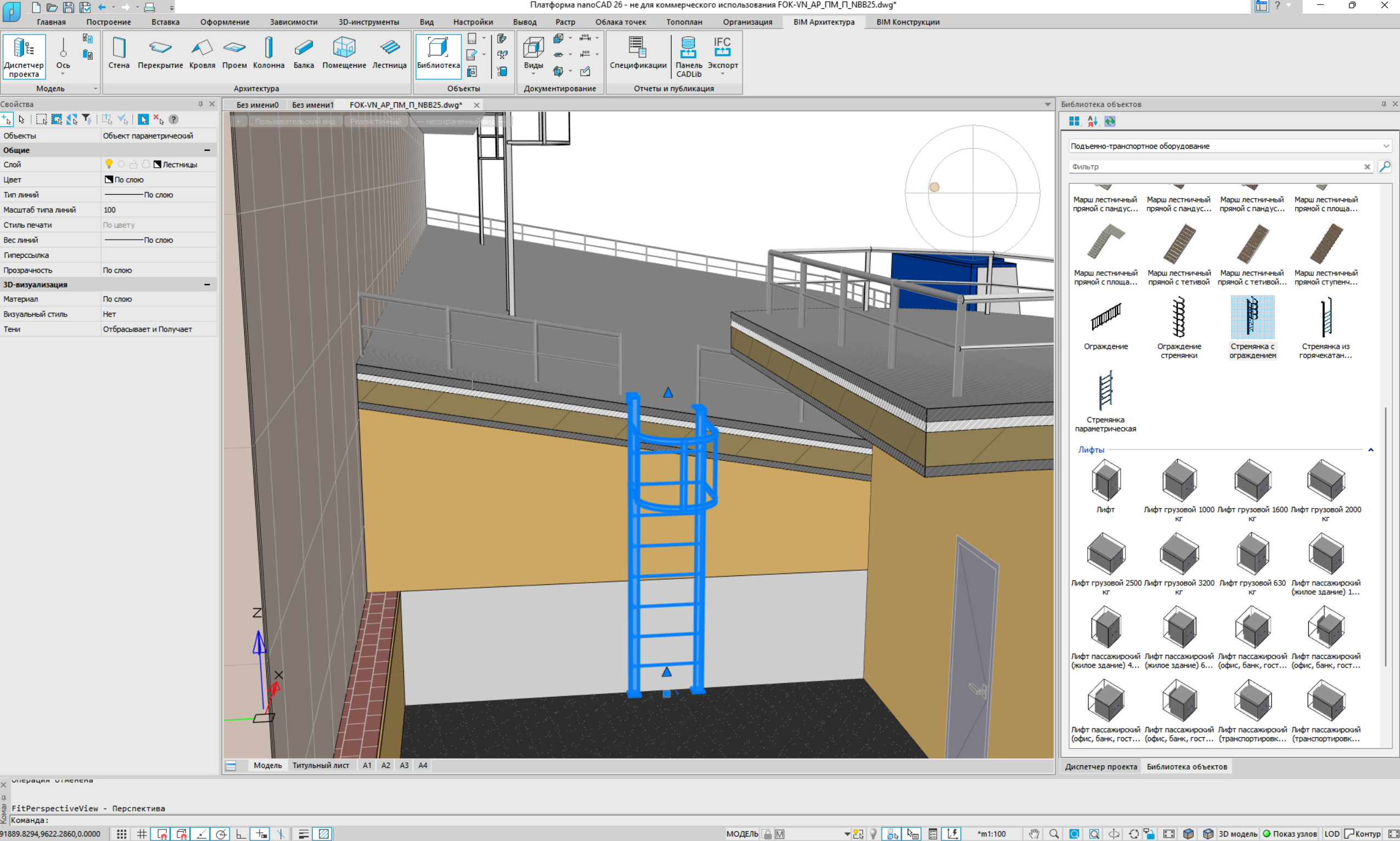 Проектирование с применением библиотек и умных объектов»