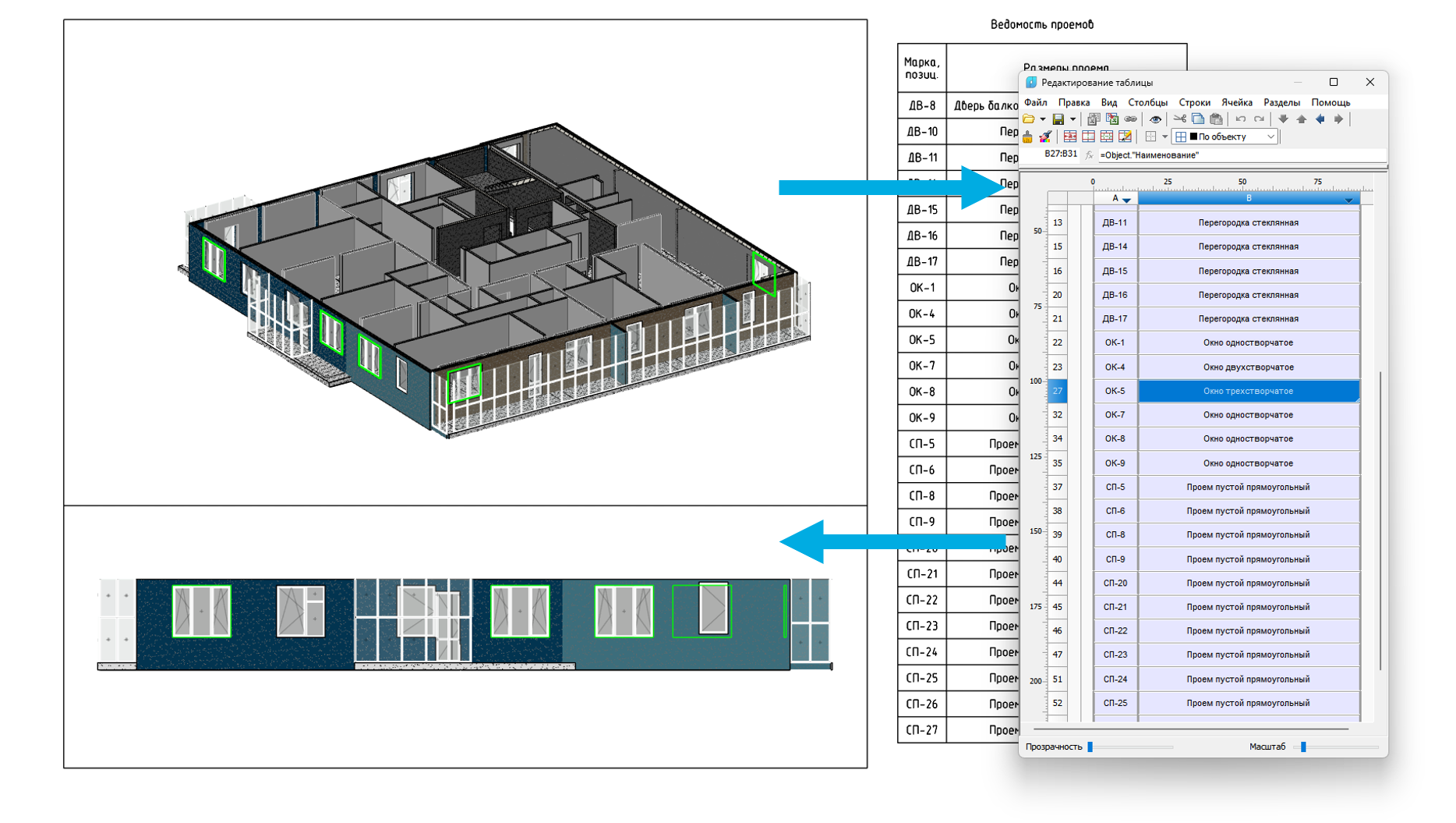 Автоматизированный выпуск чертежей, спецификаций и ведомостей»