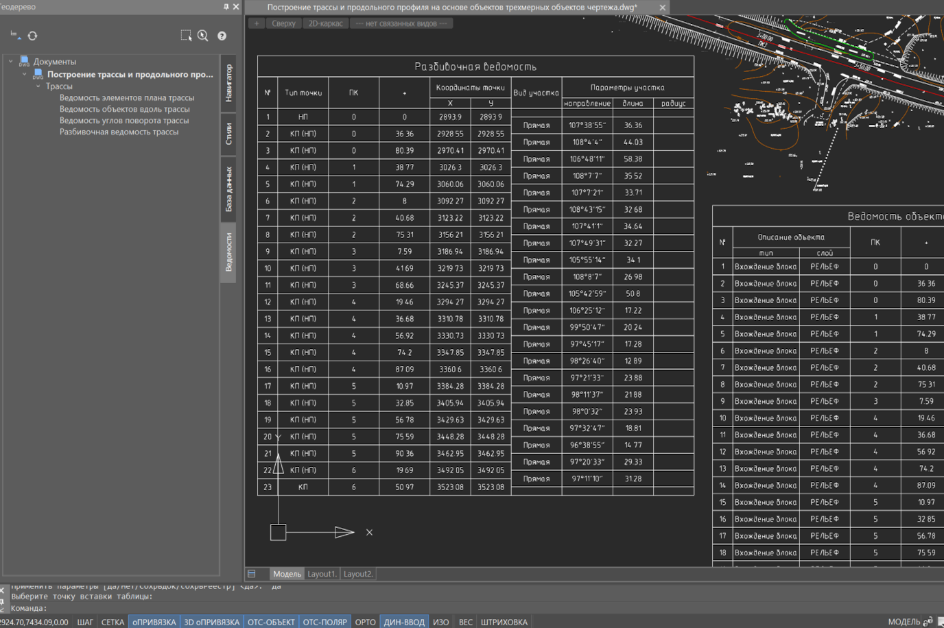 Комментирование файлов»