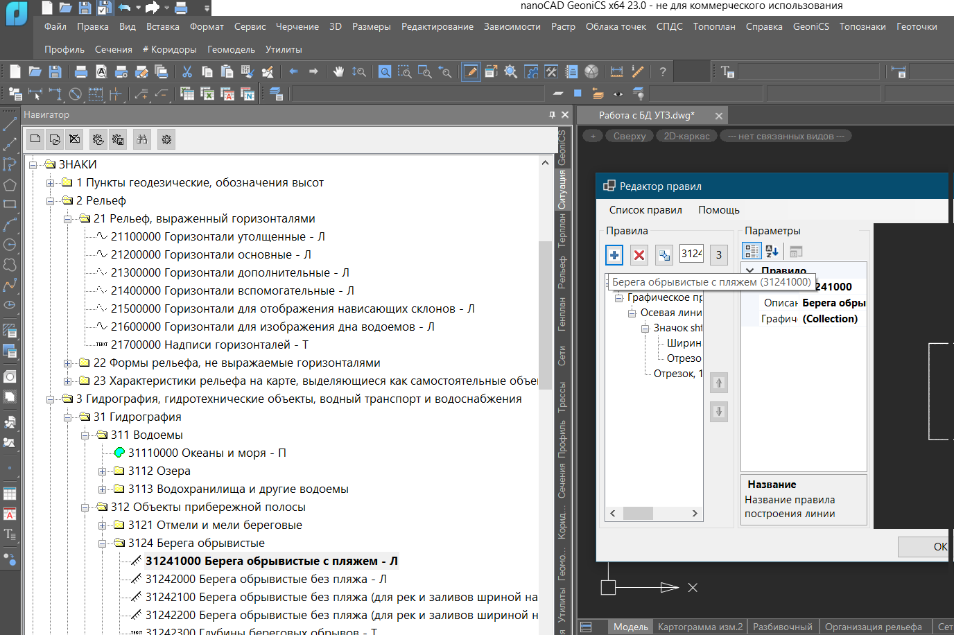 Согласованность чертежей и вычислений»