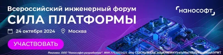 Форум СИЛА ПЛАТФОРМЫ: сессия BIM-проекты в строительстве и девелопменте