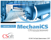 MechaniCS Оборудование