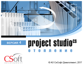 Project StudioCS Отопление