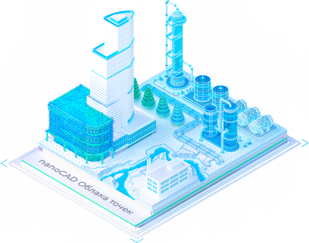 nanoCAD Облака точек
