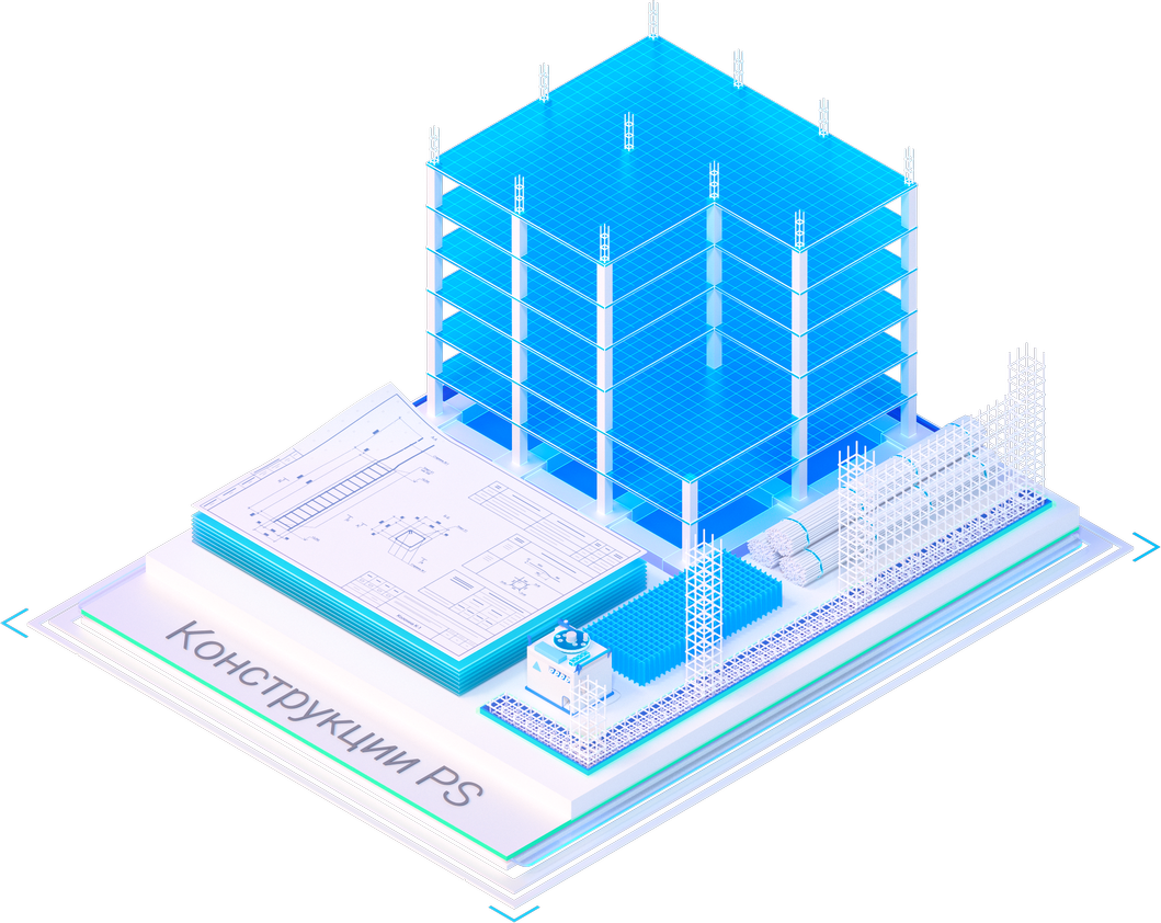 nanoCAD Конструкции PS
