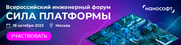 СИЛА ПЛАТФОРМЫ