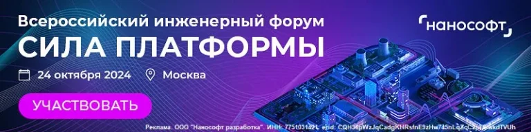Опубликована программа форума «СИЛА ПЛАТФОРМЫ»: 11 тематических потоков по САПР, BIM, СОД, ИИ и цифровизации