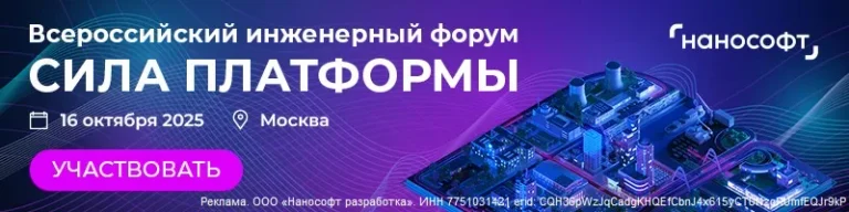 «СИЛА ПЛАТФОРМЫ» – крупнейший форум, посвященный инновациям в области проектирования и цифровизации в сфере строительства
